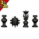 【P2倍+3%OFFクーポン★マラソン限定】仏具 セット ミニ モダン 仏具セット 西用 色付 彫入 4点セット 1.8寸〜2.8寸 浄土真宗本願寺派 西 4具...