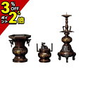 【P2倍+3%OFFクーポン★マラソン限定】仏具 セット ミニ モダン 仏具セット 六角鳥地紋 上色 3点セット 3.5寸〜4.5寸[ 浄土真宗本願寺派 西 3...