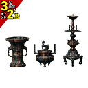 【P2倍+3%OFFクーポン★マラソン限定】仏具 セット ミニ モダン 仏具セット 木瓜 菖蒲型 色付 3点セット 3.0寸〜4.5寸[ 浄土真宗本願寺派 西 ...