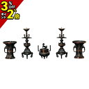 【P2倍+3%OFFクーポン★マラソン限定】仏具 セット ミニ モダン 仏具セット 木瓜 菖蒲型 色付 5点セット 3.0寸〜4.5寸[ 浄土真宗本願寺派 西 ...