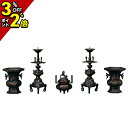 【P2倍+3%OFFクーポン★マラソン限定】仏具 セット ミニ モダン 仏具セット 六角 菖蒲型 色付 5点セット 3.0寸〜4.5寸[ 浄土真宗本願寺派 西 ...