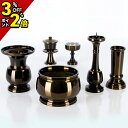 【P2倍+3%OFFクーポン★マラソン限定】仏具セット おしゃれ【瑞鳳型 コハク 6点セット 2.5寸 3.0寸 3.5寸 4.0寸 4.5寸】3寸 4寸 前香...