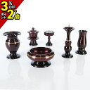 【P2倍+3%クーポン★マラソン限定】仏具 セット ミニ モダン 仏具セット かわいい 可愛い 祥雲型 ワイン 6点セット 3.0寸 3寸 おしゃれ シンプル ...
