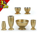 【P2倍+3%OFFクーポン★マラソン限定】仏具 セット ミニ モダン 仏具セット 6具足 真鍮製 ゆめごこち しおう 6点セット おしゃれ かわいい 可愛い