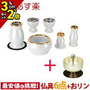 【P2倍+3%クーポン★マラソン限定】仏具セット 仏具 セット おしゃれ【ルミエール オフ ホワイト 2.5寸&おとずれりん 銀】モダン 仏具 セット おりん付...