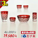 【P3倍|期間限定】仏具セット【特別価格46200円→19,580円】仏具 セット おしゃれ かわいい 6点セット 3.0寸 3寸 切子仏具 暦 赤銅(しゃくどう) 花立て 灯立て 香炉 仏器 仏飯器 ご飯 仏茶器 6点セット ガラス