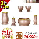 楽天激安仏壇店【激安限定セール★P3倍+クーポン】【楽天1位!!】仏具 仏具セット モダン ミニ コンパクト おしゃれ 6点セット 2.5寸 3寸 3.0寸 3.5寸 かわいい シンプル 線香立て ろうそく立て 花瓶【ルミエール ピンク】茶器 仏器 ご飯 花立 香炉 仏壇 小物 可愛い シンプル