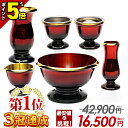 楽天激安仏壇店【激安限定セール★P5倍】【楽天1位!!】仏具 セット ミニ モダン 仏具セット ミニ 小さい 小型 おしゃれ 6点セット 2.5寸 3.0寸 3寸 3.5寸 かわいい 可愛い 花瓶 線香差し ろうそく立て 線香立て 香炉【想彩 ワインレッド】銅器 真鍮 仏壇 赤 小物 送料無料