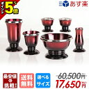 楽天激安仏壇店【GW限定★P5倍】【楽天1位!!】仏具 セット ミニ おしゃれ モダン 仏具セット かわいい 香炉 線香差し 線香立て ろうそく立て 花瓶 ワイン レッド 小型 可愛い 3寸 6点セット 3.0寸 3.5寸【メロディ ワインボカシ】6具足 銅器 お仏壇 仏壇 小物