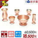 楽天激安仏壇店【激安限定セール★P5倍】【楽天1位!!】仏具 セット ミニ モダン 仏具セット ミニ仏具 コンパクト かわいい おしゃれ 線香立て ろうそく立て 花瓶 線香差し 香炉 可愛い 小型 3寸 3.0寸 3.5寸【メロディ ピンク 6点セット】銅器 真鍮 送料無料 仏壇 小物