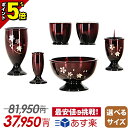 【P5倍★マラソン限定】【楽天1位】仏具セット ミニ モダン 仏具 セット おしゃれ かわいい 小型 可愛い 6点セット 3寸 3.5寸 最強配送対応商品 レッ...