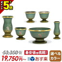 【P5倍|期間限定】仏具セット【特別価格53,350円→19,750円】モダン 仏具 セット ミニ コンパクト おしゃれ かわいい 線香立て 2.5寸 3.0寸 3.5寸 具足セット 6点セットセット 6具足 銅器 最強配送【フルール マットグリーン】
