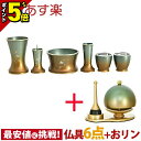 【P5倍★マラソン限定】仏具セット 仏具 セット 小さい おしゃれ かわいい おりん付き【舞 マットグリーン 彫金 6点セット 3.0寸 + ふわりん セット ...