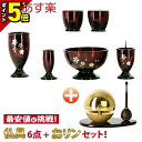 【浅草店OPEN記念★P5倍】仏具セット 仏具 セット 小さい ミニ おりん付き おしゃれ かわいい 三日月 ワインボカシ 彫金 6点セット 3.0寸&たまゆら...
