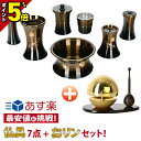 【P5倍★マラソン限定】仏具セット おりん付き おしゃれ かわいい 流水型 パピヨン コハクボカシ 7点セット 3.0寸 + たまゆらりん ゴールド 3点セット...