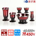 【楽天1位】仏具 セット ミニ おしゃれ モダン 仏具セット かわいい 香炉 線香差し 線香立て ろうそく立て 花瓶 ワイン レッド 小型 可愛い 3寸 6点セ...