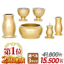 【楽天1位 2冠達成】仏具セット ミ