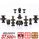 【限定88,000円→37,500円】仏具セット ミニ 仏具 セット 小型 11点セット 3.0寸 3寸 3.5寸 高級仏具 具足セット 線香立て 仏飯器 ご飯...