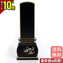 【ポイント10倍】位牌 黒檀位牌 仏具 唐木位牌 優雅 風桜 黒檀 モダン位牌 3寸 3.5寸 4寸 4.5寸 5寸 おしゃれ おしゃれ かわいい 文字入れ 名入れ 文字彫り 戒名入れ 戒名 現代仏具 蒔絵位牌 桜の蒔絵 モダン コンパクト ミニ 4.0寸 5.0寸 3.0寸 小さい