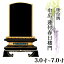 位牌 仏具 塗位牌 面粉 巾広 蓮付春日楼門 3.0寸~7.0寸 【 おしゃれ モダン位牌 文字 文字入れ 名入れ 文字彫り 戒名入れ 戒名 現代仏具 塗り位牌 モダン コンパクト ミニ】 小さい お仏壇 仏壇 小物 春日呂門 蓮華付 蓮付 21,500円