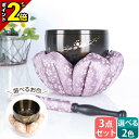 【P2倍★マラソン限定】3点セット 乗光リンセット 色付 しおん彫 2.0寸〜4.5寸 全宗派用 お鈴 おりん リンりん 仏具 2.0寸 2.3寸 2.5寸 2...