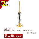 【P2倍★マラソン限定】麗韻棒(レインボー)(真鍮製ゴム巻) 金メッキセット 仏具 仏具用品 可愛い かわいい おしゃれ