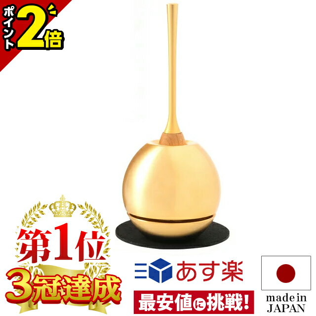 【スーパーSALE限定★P2倍】【楽天1位 3冠達成!!】おりん 仏具 りん おしゃれ かわいい ミニ コンパクト チェリン ゴールド おりんセット リンセット おリン 可愛い 仏壇用品 高岡銅器 ちぇりん…