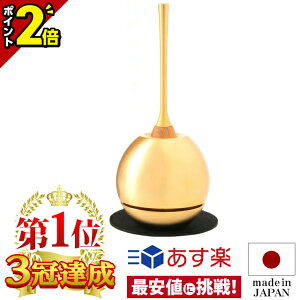 【GW限定★P2倍】【楽天1位 3冠達成!!】おりん 仏具 りん おしゃれ かわいい ミニ コンパクト チェリン ゴールド おりんセット リンセット おリン 可愛い 仏壇用品 高岡銅器 ちぇりん お仏壇 仏壇 小物 おすすめ 人気