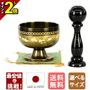 【P2倍★マラソン限定】おりんセット 高台りん 遊亀 「色付行雲」2.0寸・2.3寸・2.5寸・2.8寸・3.0寸 [ りん棒 りん敷き 3点セット 仏具 2寸...