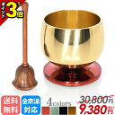 【P3倍★マラソン限定】【特別価格30,800円→9,380円】おりん ミニ 仏具 セット おりんセット コンパクト 豪華 りん 小さい コハク グリーン ワイ...