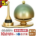 【P5倍★マラソン限定】30,800円→10,010円【楽天1位】おりん りん 仏具 セット おしゃれ ふわりん セット 選べる4色 1.8寸 最強配送対応商品...