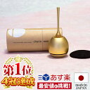 【楽天1位 4冠達成!!】仏具 りん おりん チェリン ミニ おしゃれ かわいい ミニサイズ シンプル 仏具 セット 仏具セット【チェリン ミニ ゴールド】ちぇりん リンセット 仏具 おリン 高岡銅器 …