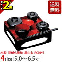 【P2倍|期間限定】木製 背低仏膳椀 黒内朱 PC椀付 5.0寸~6.5寸 お仏膳 セット 仏膳 仏具 具足 仏具セット用 霊供膳 モダン かわいい おしゃれ 仏具用品 お供え物 供物 台 赤 レッド 黒 ブラック
