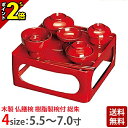 【P2倍★マラソン限定】木製 仏膳椀 樹脂製椀付 総朱 5.0寸〜7.0寸 お仏膳 セット 仏膳 仏具 具足 仏具セット用 霊供膳 モダン かわいい おしゃれ ...