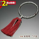 【P2倍★GWセール】数珠 念珠 女性用 7ミリ玉【本水晶 二天ガーネット 正絹房】天然石 ガーネット二天 7mm玉 正絹 パワーストーン 京都 京念珠 法事 ...
