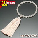 【P2倍★GWセール】数珠 念珠 女性用 7ミリ玉【朝霧水晶 紅水晶仕立 正絹房】 天然石 7mm玉 正絹 京都 京念珠 法事 法要 葬式 仏具用品 葬儀 仏事...