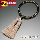 【P2倍★GWセール】数珠 念珠 女性用 7ミリ玉【茶水晶 正絹房】 共仕立 天然石 7mm玉 正絹 京都 京念珠 法事 法要 葬式 仏具用品 葬儀 仏事 念誦...