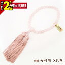 【P2倍★GWセール】数珠 念珠 女性用【紅水晶 8mm玉 共仕立 正絹頭房 灰桜色 細桐箱入】正絹 正絹房 京都 京念珠 法事 法要 葬式 仏具用品 葬儀 仏...