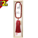 【P2倍★GWセール】数珠 念珠 女性用【瑪瑙 8mm玉 共仕立 正絹頭房 臙脂色 細桐箱入】正絹 正絹房 京都 京念珠 法事 法要 葬式 仏具用品 葬儀 仏事...