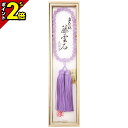 【P2倍★GWセール】数珠 念珠 女性用【藤雲石 8mm玉 共仕立 正絹頭房 藤色 細桐箱入】正絹 正絹房 京都 京念珠 法事 法要 葬式 仏具用品 葬儀 仏事...