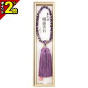 【P2倍★GWセール】数珠 念珠 女性用【縞藤雲石 8mm玉 共仕立 正絹頭房 濃藤色 細桐箱入】正絹 正絹房 京都 京念珠 法事 法要 葬式 仏具用品 葬儀 ...