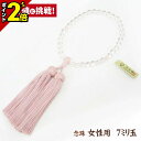 【P2倍★GWセール】数珠 念珠 女性用【水晶 7mm玉 紅水晶仕立 正絹頭房 藤ピンク色 細桐箱入】正絹 正絹房 京都 京念珠 法事 法要 葬式 仏具用品 葬...