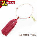 【P2倍★GWセール】数珠 念珠 女性用【水晶 7mm玉 瑪瑙仕立 正絹頭房 ローズ 細桐箱入】正絹 正絹房 京都 京念珠 法事 法要 葬式 仏具用品 葬儀 仏...