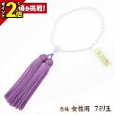 【P2倍★GWセール】数珠 念珠 女性用【水晶 7mm玉 藤雲石仕立 正絹頭房 濃藤色 細桐箱入】正絹 正絹房 京都 京念珠 法事 法要 葬式 仏具用品 葬儀 ...