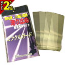 【P2倍★マラソン限定】地震対策 ミラクルガード 地震 対策 上置き用 耐震 補強 耐震グッズ 防災グッズ
