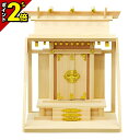 【P2倍★マラソン限定】神棚 壁掛け一社 開運 棚板付き [東濃桧 檜 国産 日本製 内祭 お宮 棚板セット 一社宮 天照大御神 神宮大麻 御神札 内祭 お宮 ...