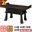 【激安限定セール★P2倍】【楽天1位 】経机【紫檀調 ZZ 14号 16号 18号 20号】仏具 仏壇 仏壇用机 御供机 仏前机 机 供物台 台 卓 伝統技法 経台 お仏壇 仏壇 テーブル 小物 おしゃれ おすすめ 人気