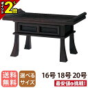 【P2倍★限定セール開催中】経机【黄王檀(天然杢)オープン 16号 18号 20号】仏具 唐木経机用机 御供机 仏前机 机 供物台 台 卓 伝統技法 メーカー直送 職人技 台 経台 テーブル 小物 おしゃれ