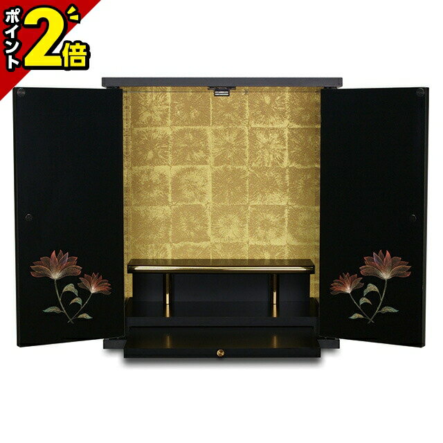 【P2倍★限定セール】仏壇 モダン ミニ コンパクト ミニ仏壇【紀州蒔絵調仏壇 花しずか】[おしゃれ 厨子 家具調 省スペース 小型 小さいお仏壇]