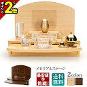 【P2倍★大感謝祭限定】手元供養 ステージ ミニ仏壇 台 仏壇 ミニ 手元 供養台 台 インテリア仏壇 セット おしゃれ コンパクト 仏具 モダン ミニ仏壇 仏...